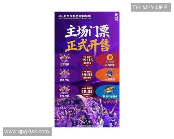 北京北控足球队赛事门票购买指南及球迷福利活动介绍