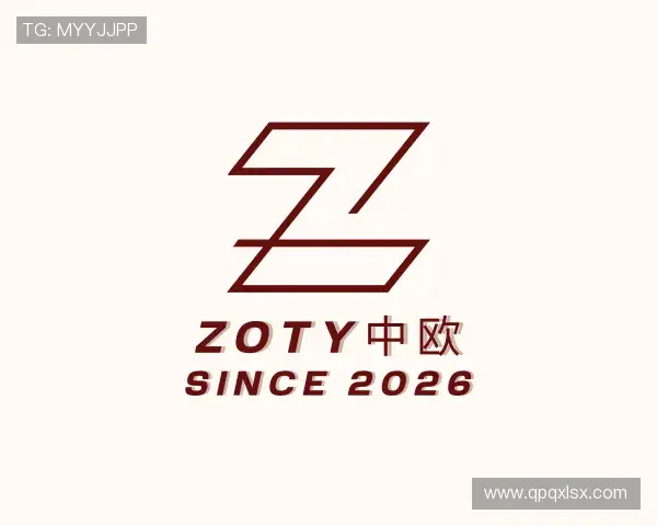 知道zoty中欧